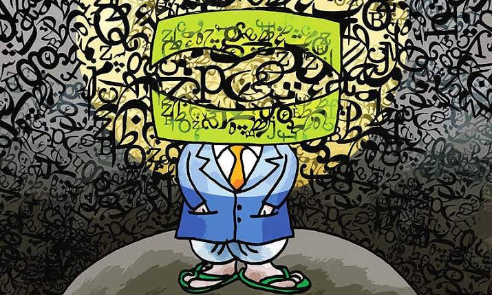 پاکستان کی تعلیمی پالیسیاں اور زبان کا مسئلہ
