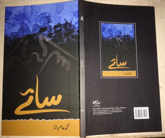 بیانئے کی سرزمین