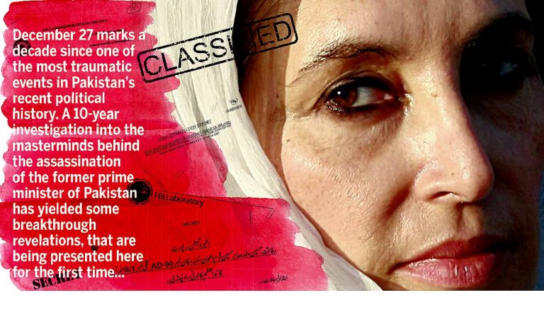 بے نظیربھٹوکاورثہ