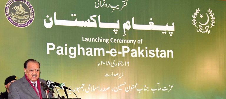 پیغام پاکستان۔۔۔مالہ وماعلیہ