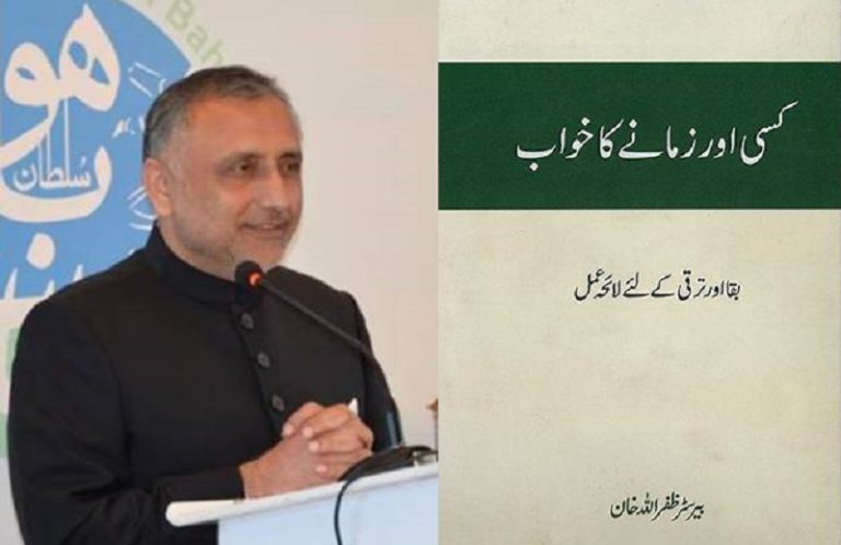 کسی اور زمانے کا خواب