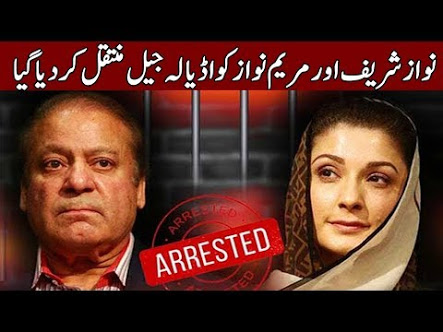 جیل میں نوازشریف کی پہلی رات کیسی گزری