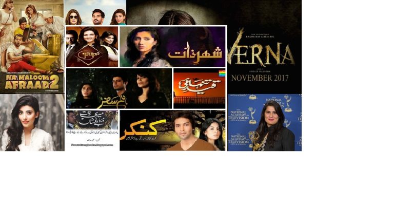 شوبز انڈسٹری اور ہمارا رویہ