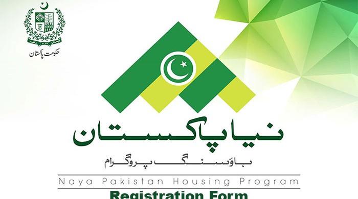 نیا پاکستان ہاؤسنگ اتھارٹی یا۔۔۔