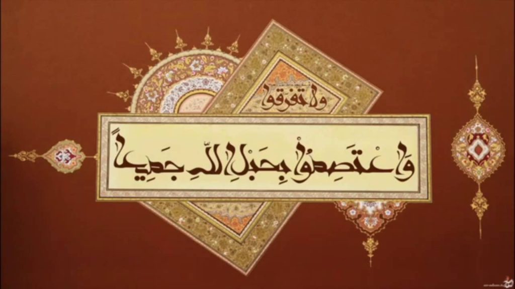 بین المسالک خوشگوار تبدیلی