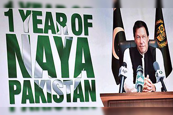 حکومتی کار کردگی کا سال، تبدیلی اور طاقت کا مظاہرہ ایک ساتھ