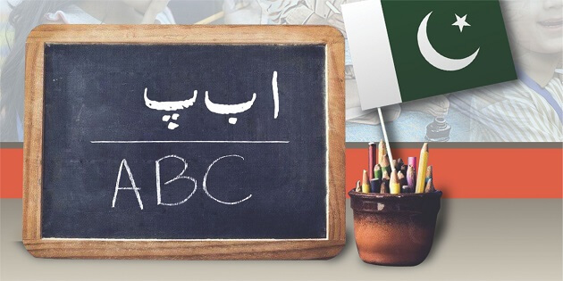دینی و عصری اداروں میں ابتدائی سطح پر یکساں نصابِ تعلیم ضروری ہے