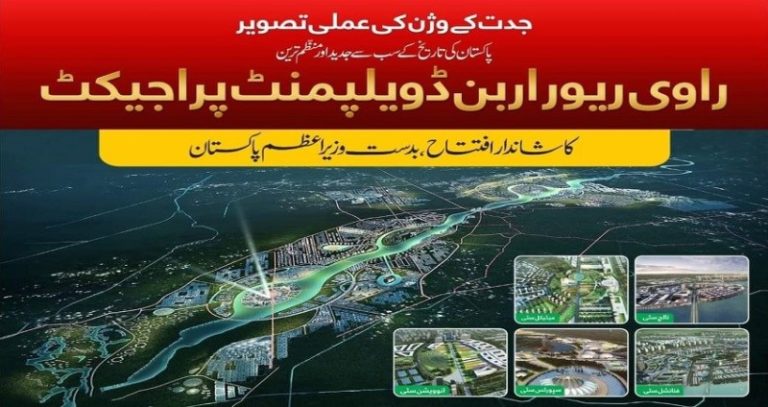 پاکستان میں نئے شہر بسانے کے منصوبے اور خستہ حال موجودہ شہر