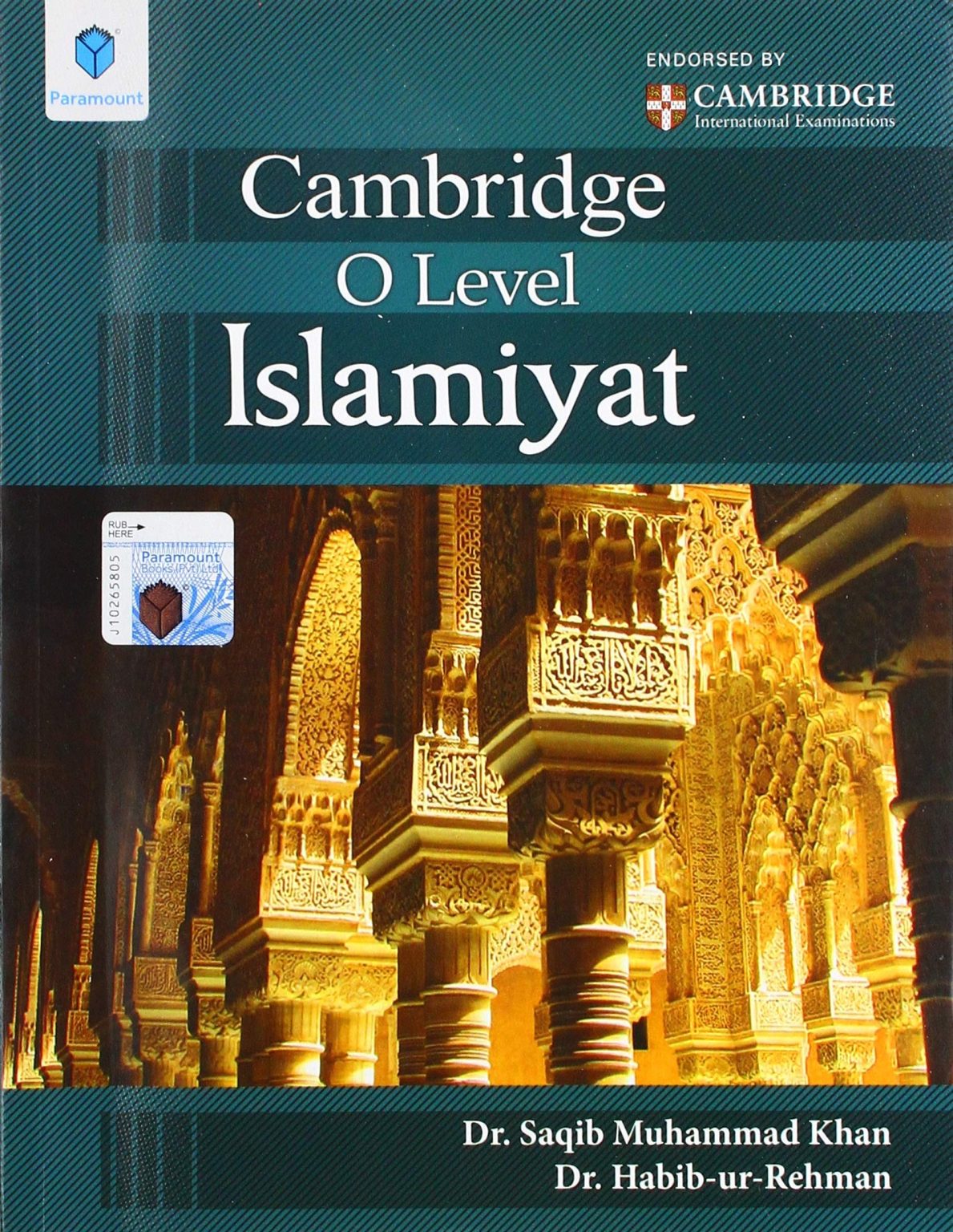 میٹرک اوراو لیول کے اسلامیات کے نصابات کا تقابلی تجزیہ