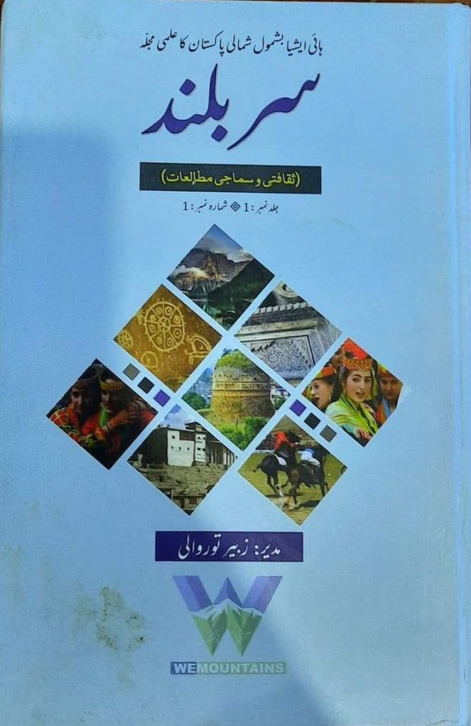 داردستان کا ترجمان—”سر بلند“