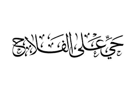 دینی خدمت کا غیر انسانی رویہ