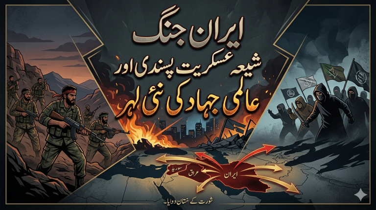 ایران جنگ شیعہ عسکریت پسندی اور عالمی جہاد کی نئی لہر